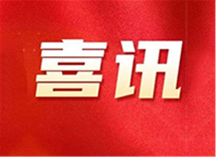 喜訊！野田智能裝備榮獲兩項(xiàng)大獎(jiǎng)